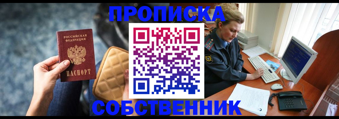 прописка для военкомата в Родниках