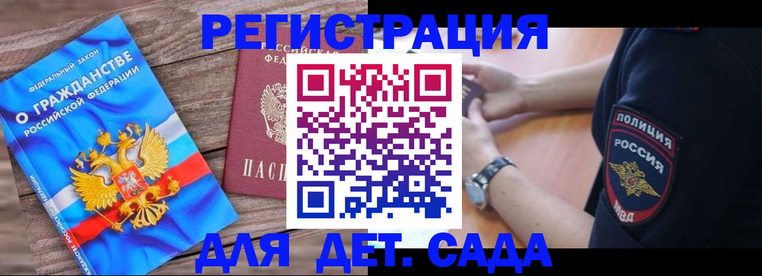 временная регистрация поиск в Родниках