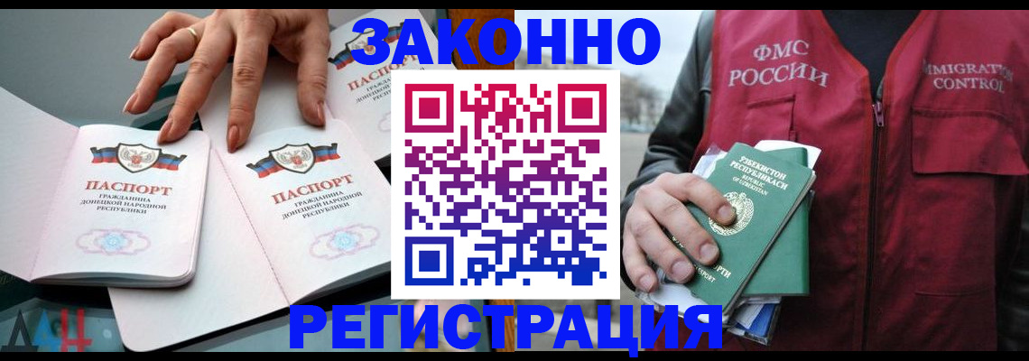прописка регистрация в Родниках