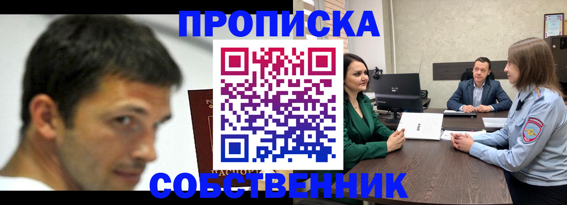 прописка для военкомата в Родниках