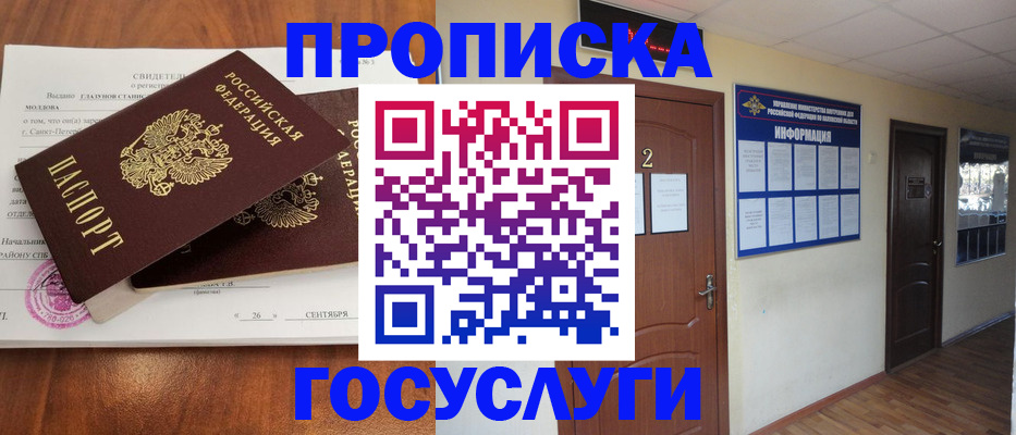 временная регистрация госуслуги в Родниках