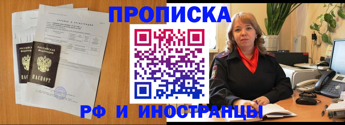 прописка поиск в Родниках