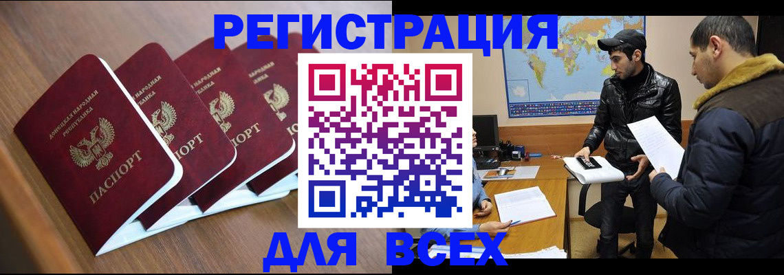 временная регистрация поиск в Родниках
