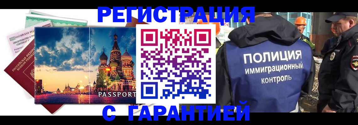 временная регистрация в квартире в Родниках