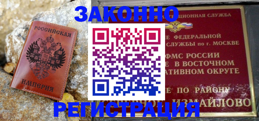 миграционный учет в Родниках