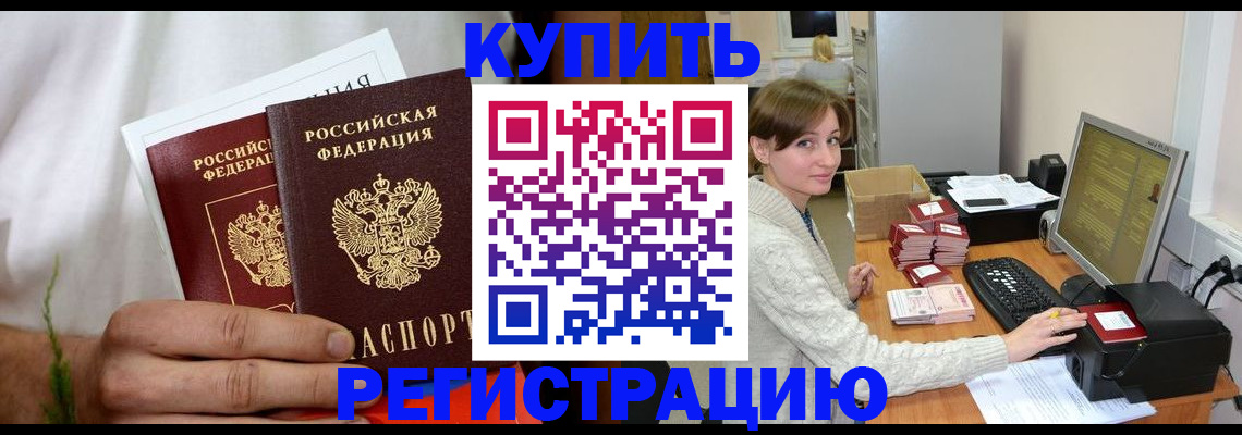 миграционный учет в Родниках