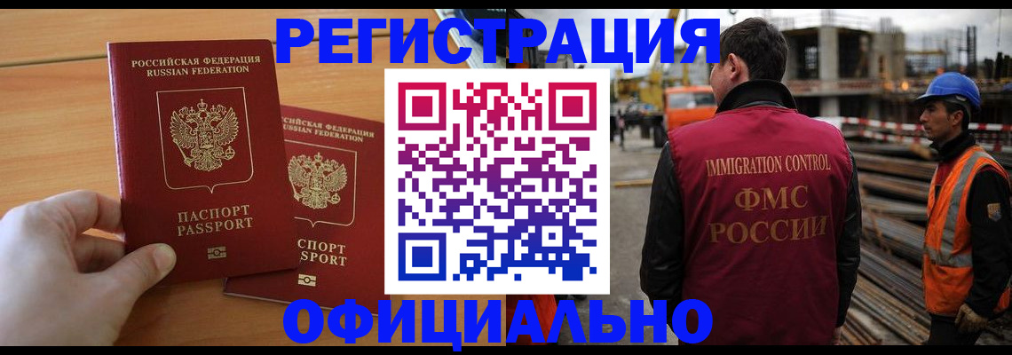 прописка в квартире в Родниках